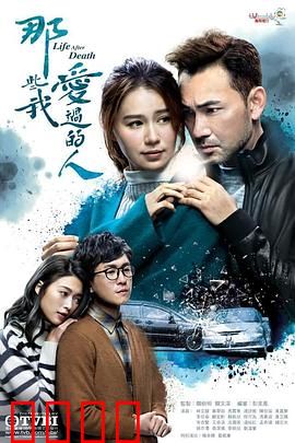 那些我爱过的人国语