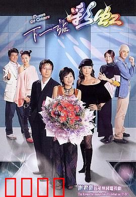 下一站彩虹国语