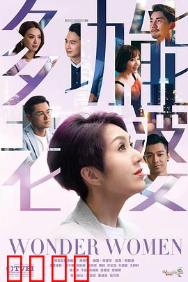 多功能老婆粤语