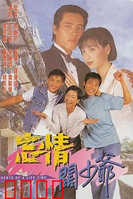 忘情阔少爷粤语