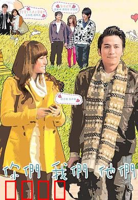 你们我们他们粤语