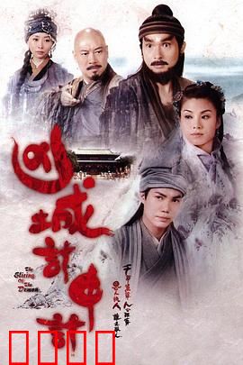 凶城计中计粤语