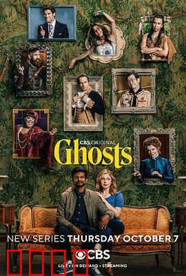 鬼屋欢乐送第二季