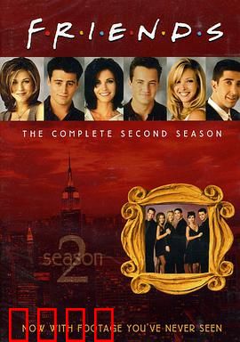 老友记第二季