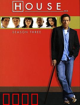 豪斯医生第三季