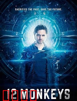 十二猴子第四季