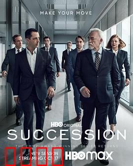 继承之战第三季