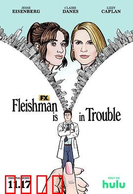 弗莱斯曼有麻烦了