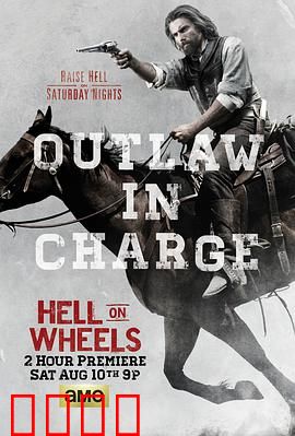 地狱之轮第三季