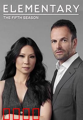 福尔摩斯：基本演绎法第五季