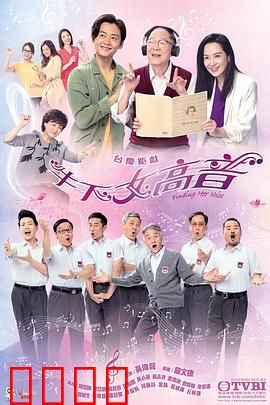 牛下女高音粤语