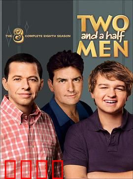 好汉两个半第八季