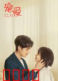 沈少的病态宠愛