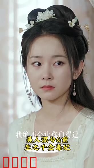 重生之千金毒妃