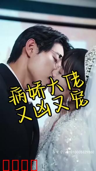 病娇大佬又凶又宠