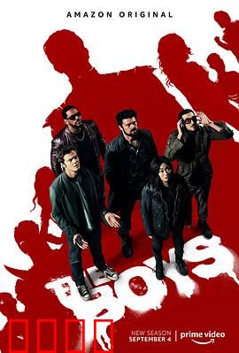 黑袍纠察队第二季