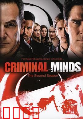 犯罪心理第二季