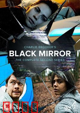 黑镜第二季