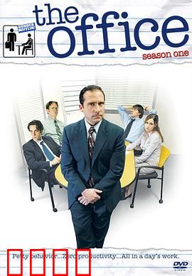 办公室第一季