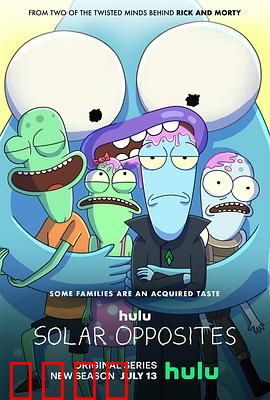 外星也难民第三季