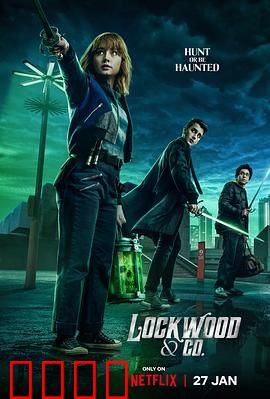 路德灵异侦探社