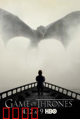 权力的游戏第五季