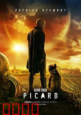 星际迷航：皮卡德第一季