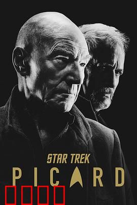 星际迷航：皮卡德第二季