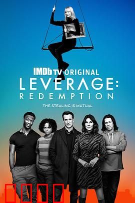 都市侠盗：救赎第一季