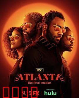 亚特兰大第四季