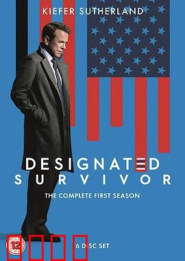 指定幸存者第一季