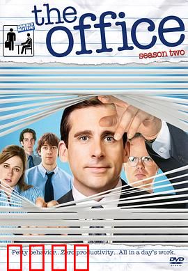 办公室第二季