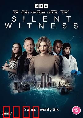 无声的证言第二十六季