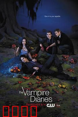 吸血鬼日记第三季