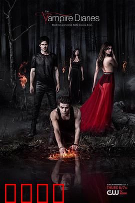 吸血鬼日记第五季