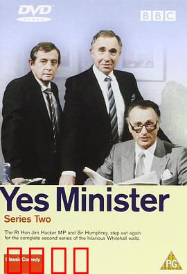 是，大臣第二季