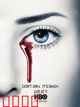 真爱如血第五季