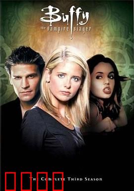 吸血鬼猎人巴菲第三季