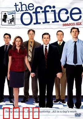 办公室第六季