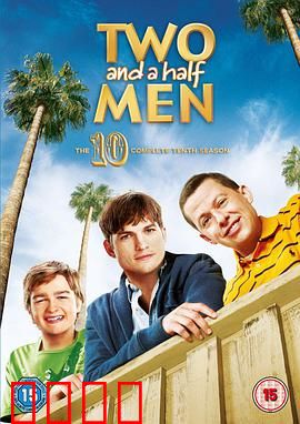 好汉两个半第十季