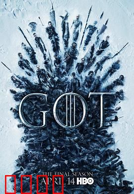 权力的游戏第八季