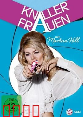 屌丝女士第一季