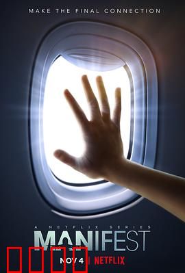 命运航班第四季