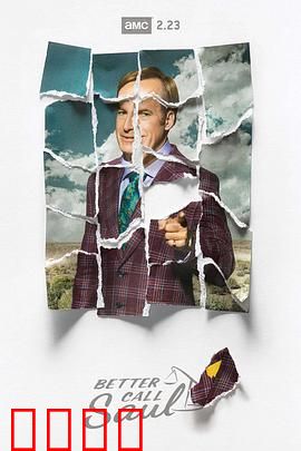 风骚律师第五季