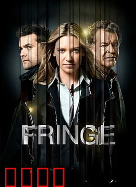 危机边缘第四季