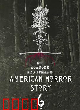 美国恐怖故事第六季