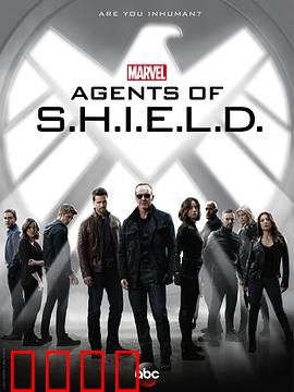 神盾局特工第三季