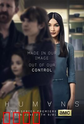 真实的人类第一季