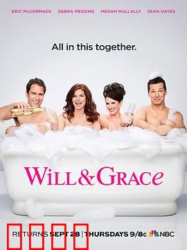 威尔和格蕾丝第九季