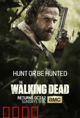 行尸走肉第五季